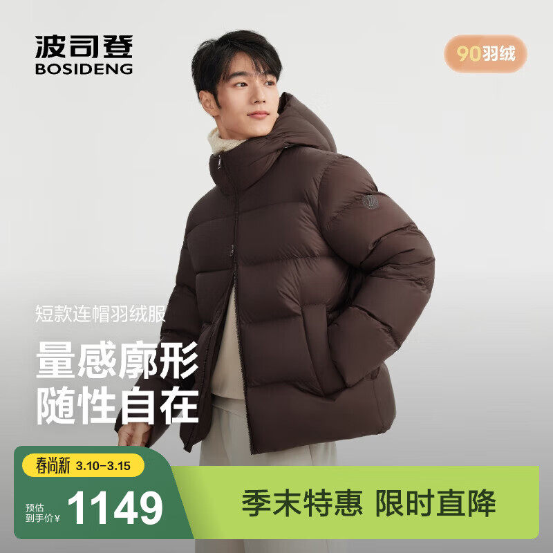 ��˾�ǣ�BOSIDENG���¿����޷��ж̿�����ϵ��90�޿���������ñ��ů����B250245237 ������7E96 S 170/92A ����Լ120-130�� 759Ԫ