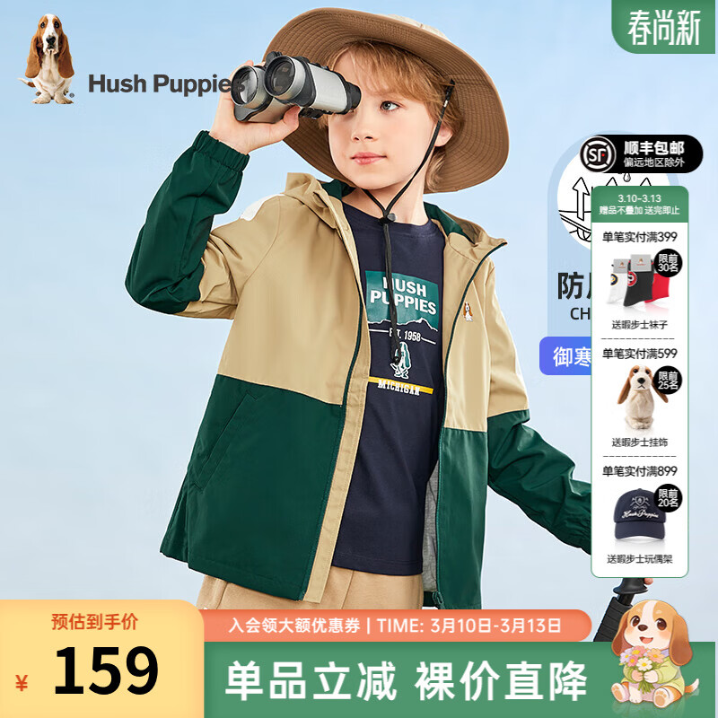 暇步士（Hush Puppies）童装儿童风衣男大童秋季新款男女大童秋季时尚撞色拼接风衣 暖卡其 150 cm