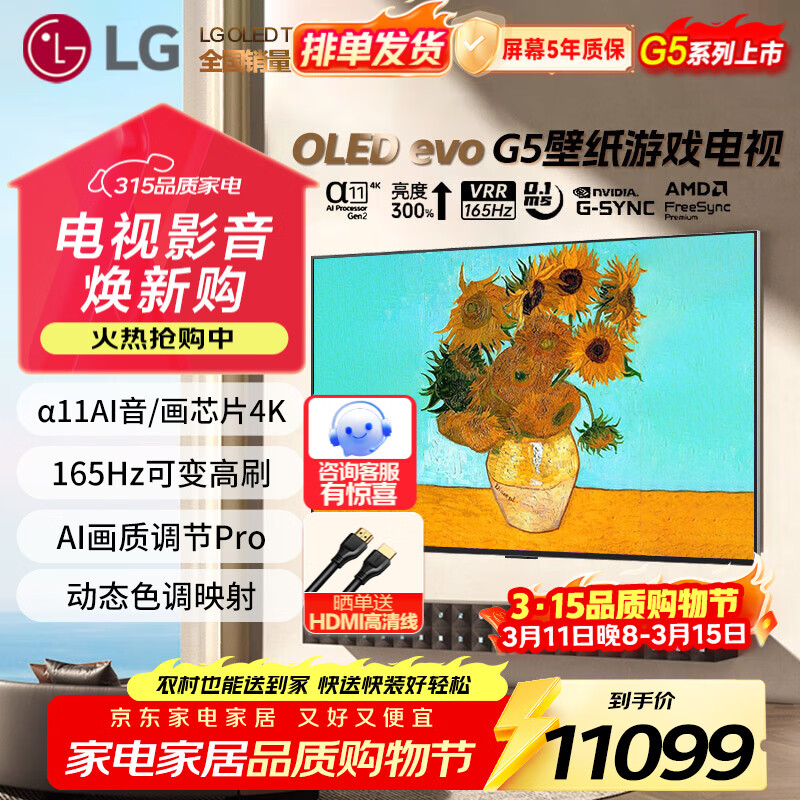 LG/�ֽ� G5 55Ӣ�� ���� OLED55G5PCA  8938Ԫ