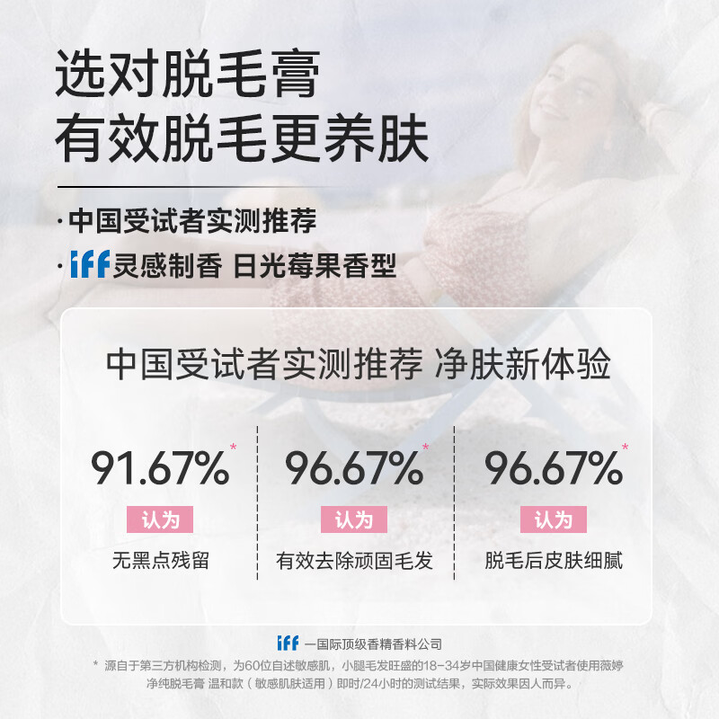 薇婷（VEET）脱毛膏 男女士学生通用腋下腋毛腿毛四肢除毛 非全身非私处不永久 【印度进口】温和脱毛膏30g