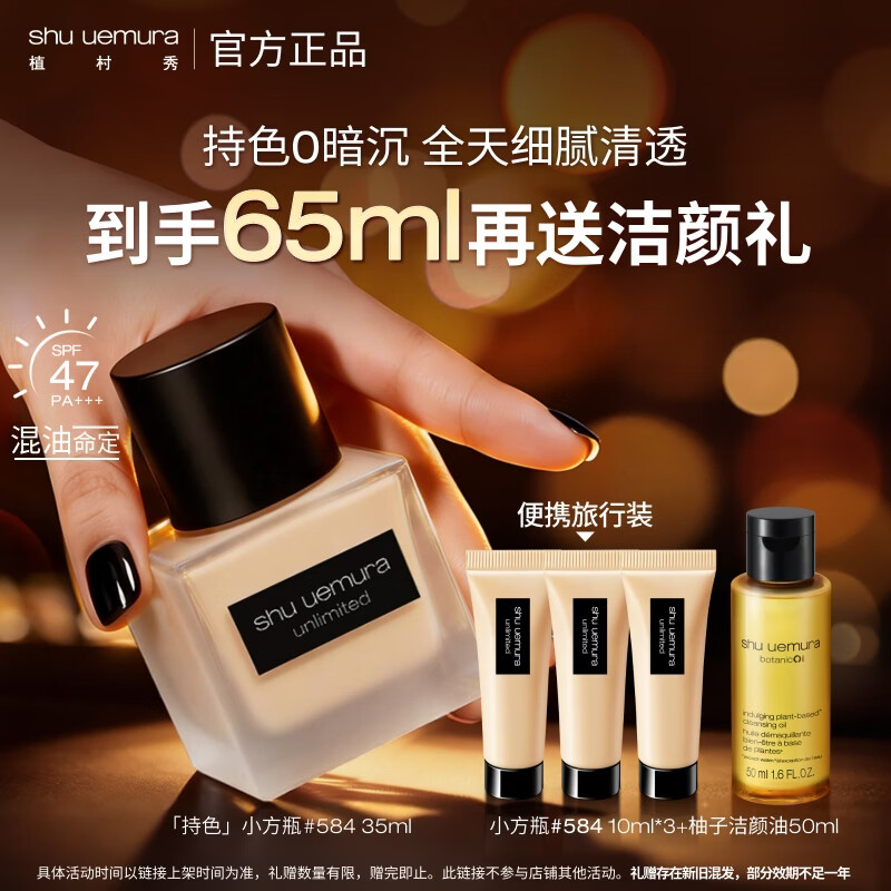 PLUS����յ���ֲ���� ��2��С��ƿ�۵�Һ584 35ml ��10ml*3+������50ml 328Ԫ