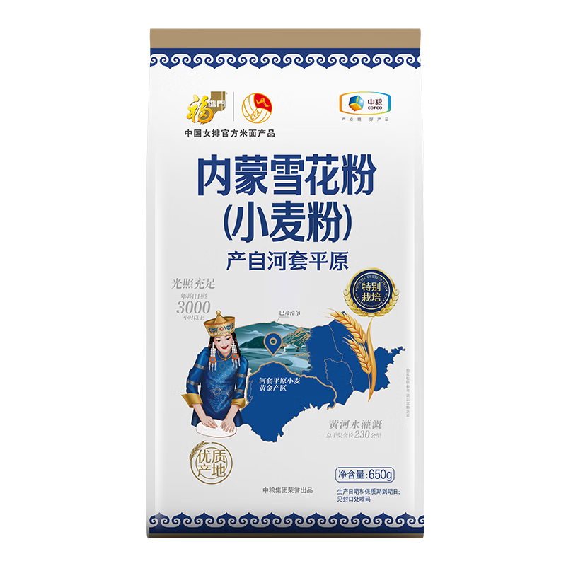 福临门面粉河套平原雪花(小麦粉) 中筋面粉 1.3斤(新老包装更替)