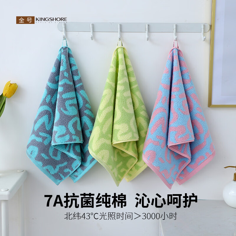 金号（KING SHORE）纯棉7A抗菌防臭毛巾新疆棉加大加厚A类柔软吸水不掉毛洗脸洗澡 蓝绿灰（三个颜色各一） 3条 99g 74cm*34.5cm 一条毛巾