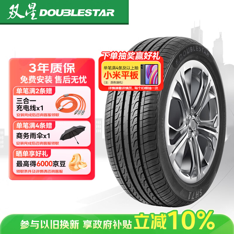 ˫��������̥ 205/55R16 91V SH71����������/����/Ӣ��GT/���� 185.4Ԫ