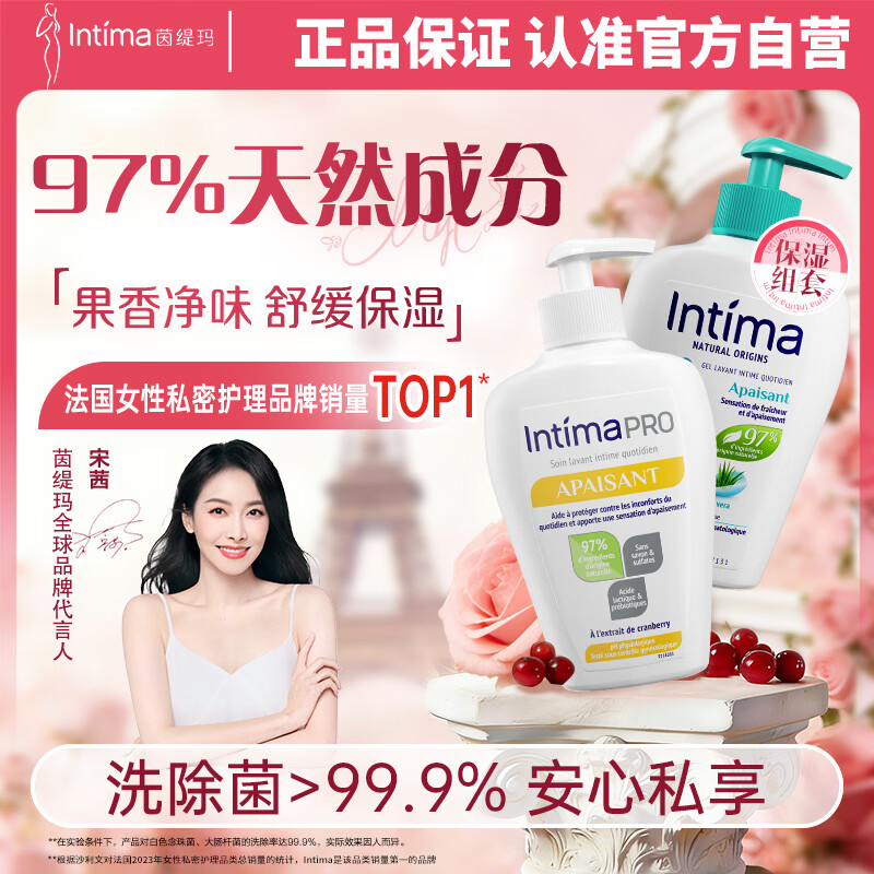 ����꣨Intima������˽������Һ Ů��˽�ܴ���������«��ϴҺ��� 74.9Ԫ