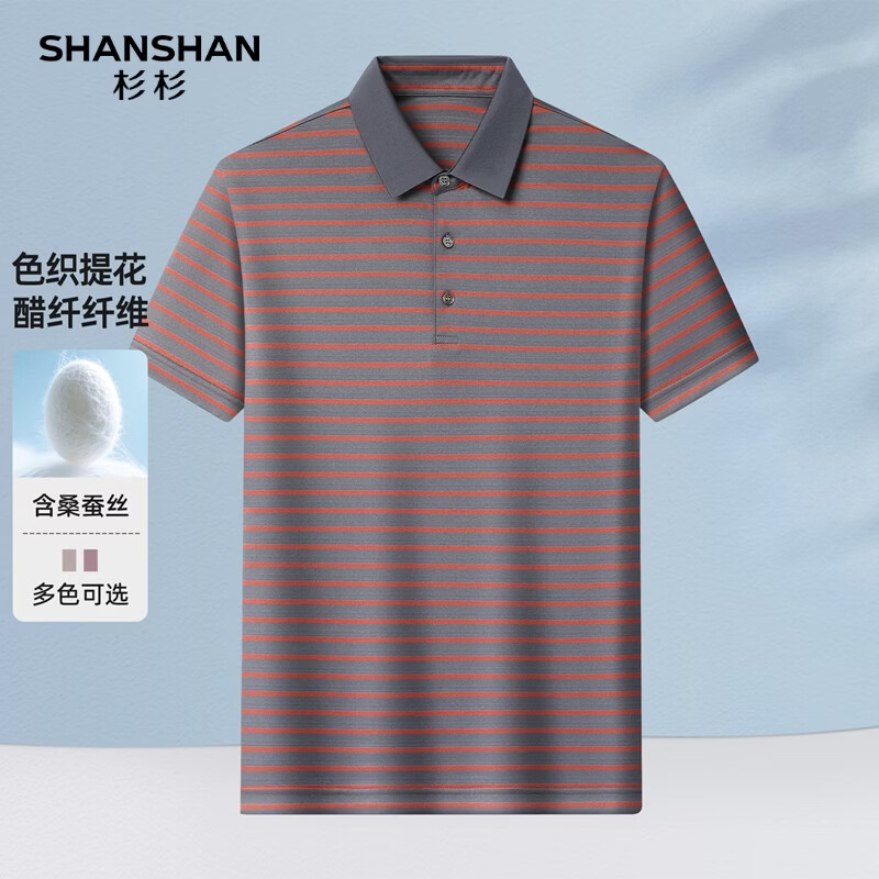 SHANSHAN杉杉短袖T恤男2026夏季新款条纹弹力Polo衫男商务休闲爸爸装衣服 红色 S /165