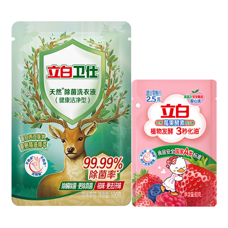 立白洗衣液卫仕天然植物除真菌除螨家用香氛持久留香洗涤剂低泡洗衣液 【体验装】卫仕除菌液100g+莓果酵素洗洁精80g