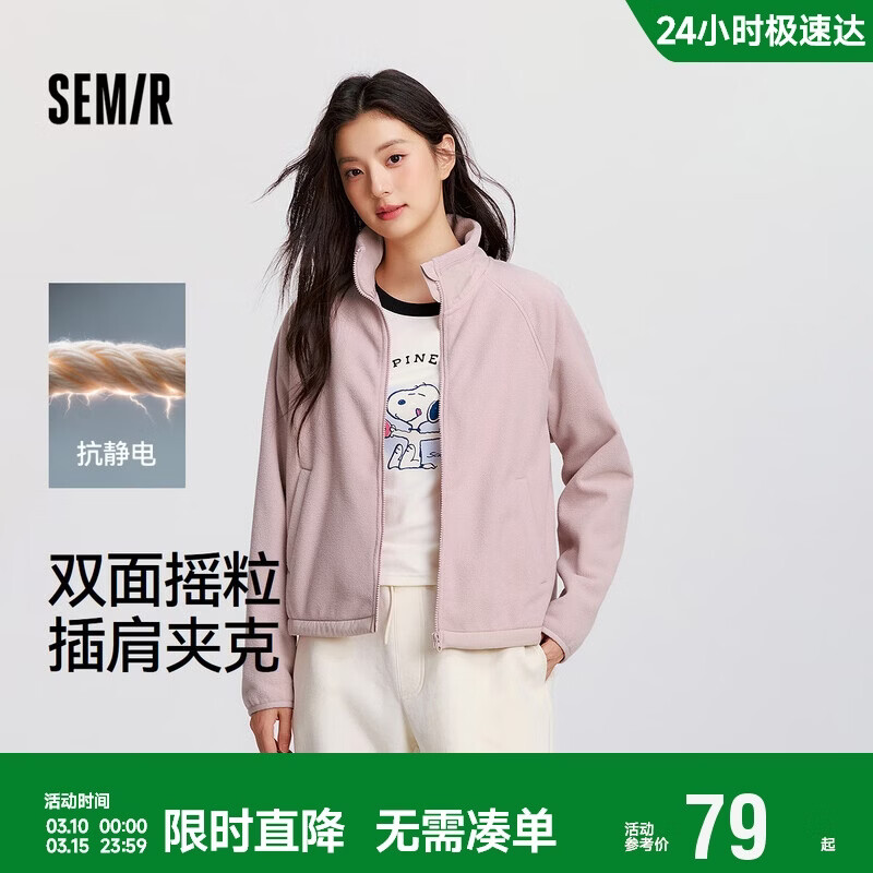 森马（Semir）外套女抗静电摇粒绒宽松休闲冬季拼接立领插肩袖夹克101724108004