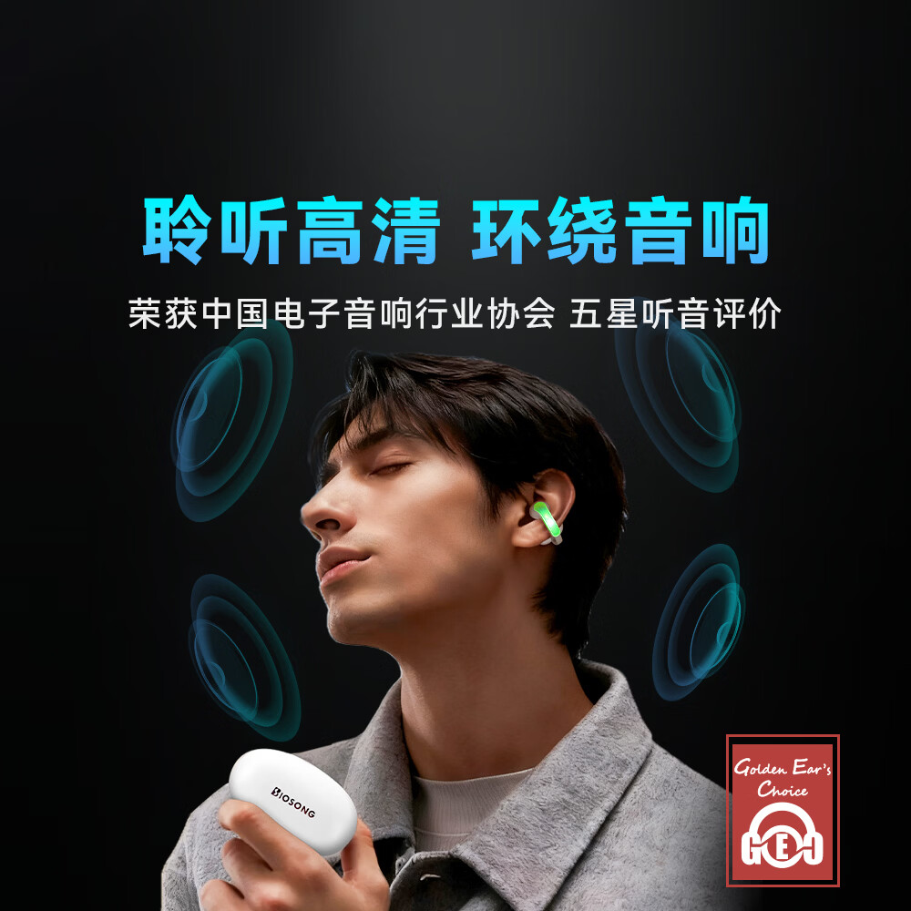 双飞燕Biosong 百耳颂B7开放专利斜挂式运动无线蓝牙耳机金耳朵五星听音评价适用于苹果华为小米荣耀OPPO B7-尊享版