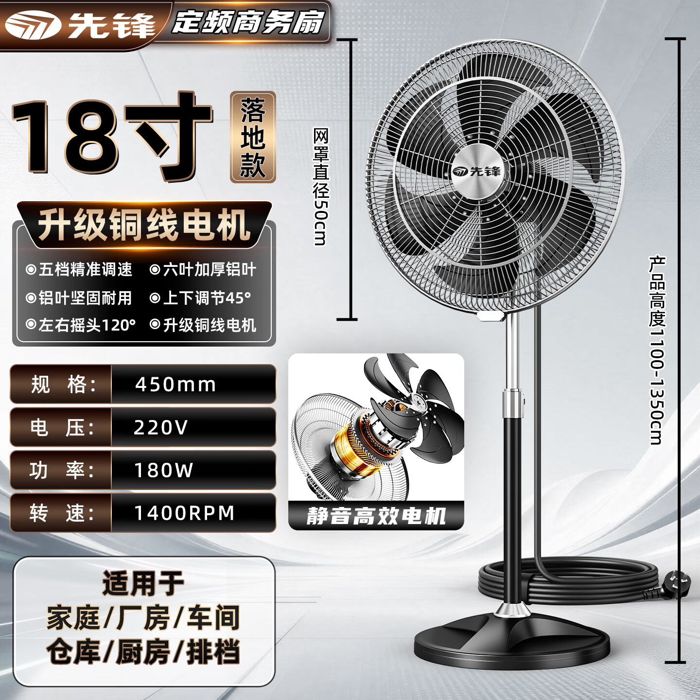先锋（SINGFUN）电风扇大风力强力落地风扇家用摇头风扇工业风扇商用工业电风扇立式大风扇定时遥控落地扇 【18寸黑耀】铜线+粗网加密+升降 京东折扣/优惠券