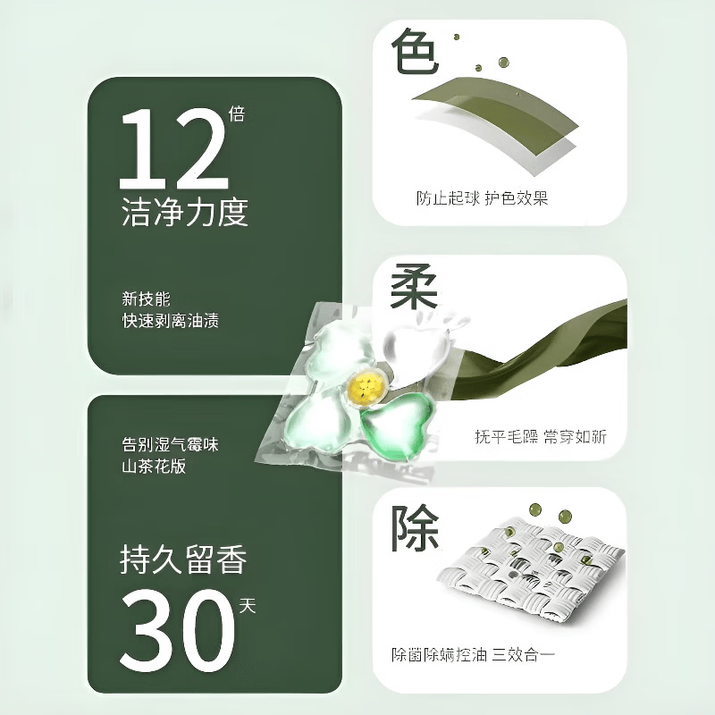 FIELL【德国】洗衣凝珠持久留香山茶花香氛桶装护色洁衣家用大容量囤货 75颗*1盒 【德国品牌】 专业除菌 持久留香 五三合一持久留香72小时防霉防潮