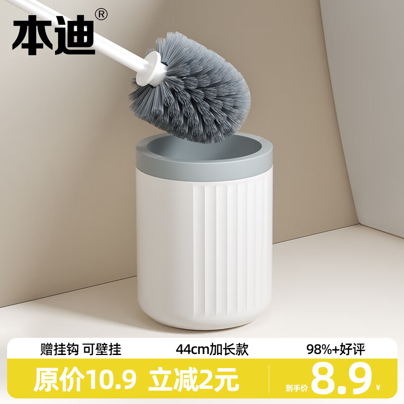 本迪加长手柄马桶刷套装卫生间清洁刷子厕所洁厕刷无死角马桶刷