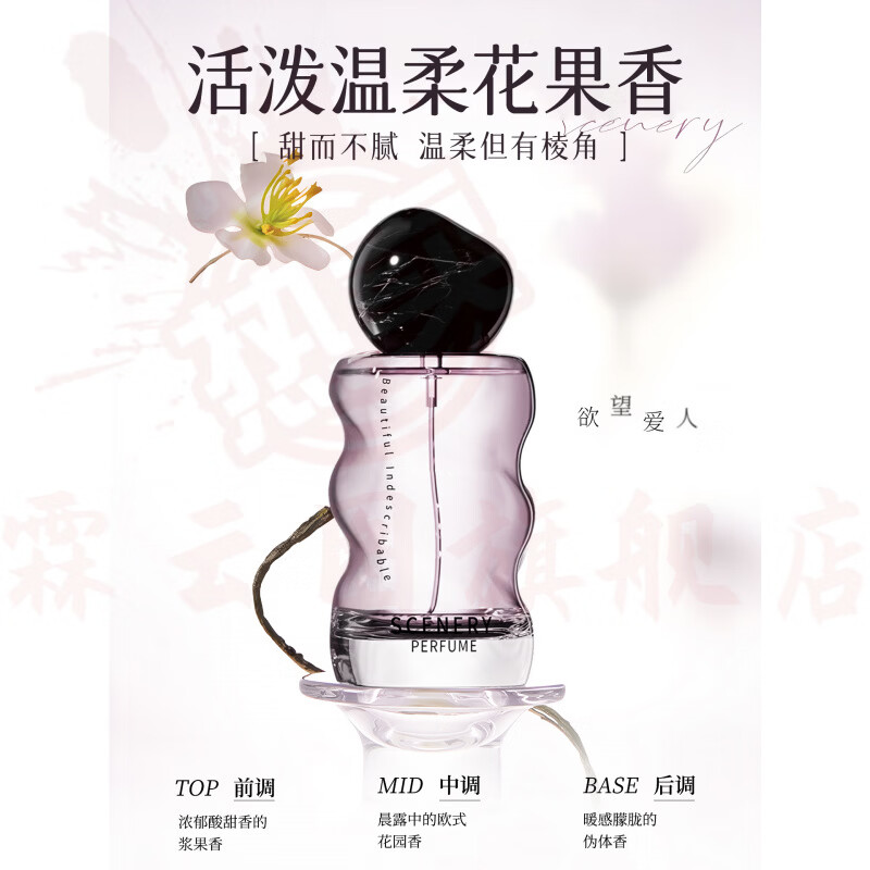 思亚希浮气缪斯之境香水香水女士持久留香72小时淡香玫瑰调温柔不艳俗 02隐匿狂欢(白色盖子) 官方直售