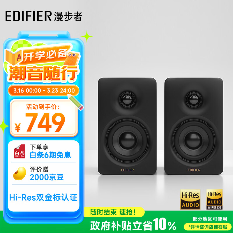 漫步者（EDIFIER）N300 有源桌面2.0监听音箱 高保真音响 大功率发烧级 双金标认证 缎面黑