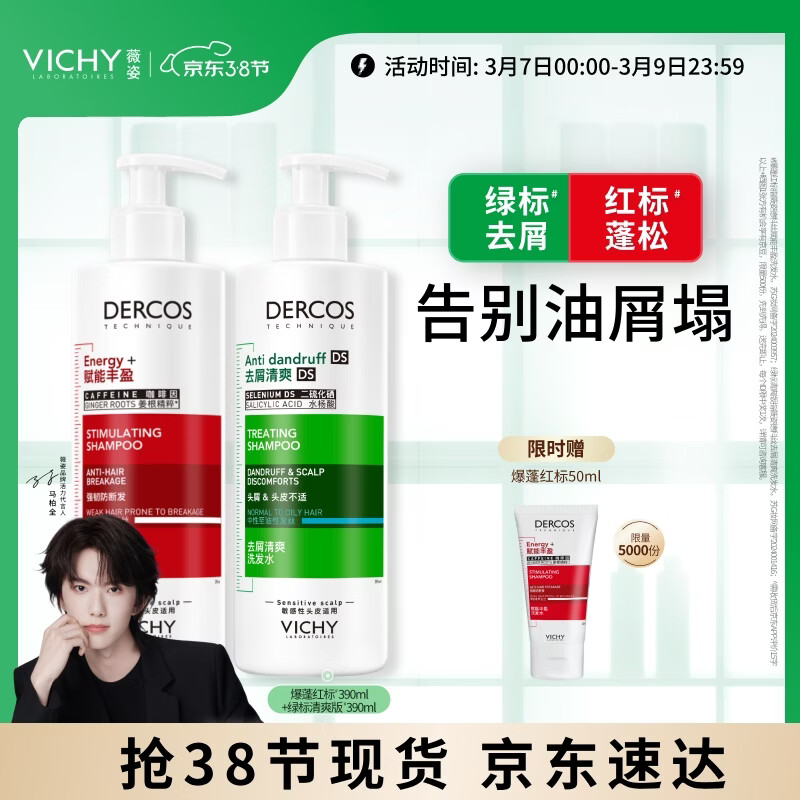 ޱ�ˣ�VICHY��������ȫͬ�ȥм����ϴ��ˮ1%������ �̱�390ml+���390ml