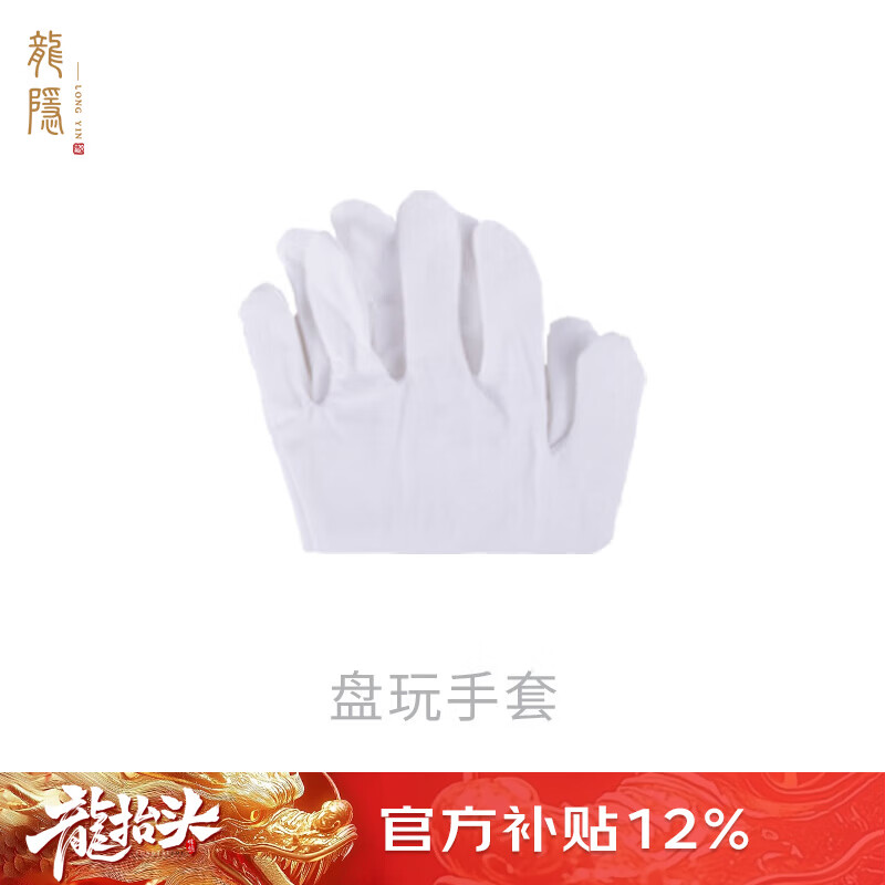 龍隐 正宗小叶紫檀手串男女士佛珠子正品高端香木情侣手链转运文玩 盘玩手套