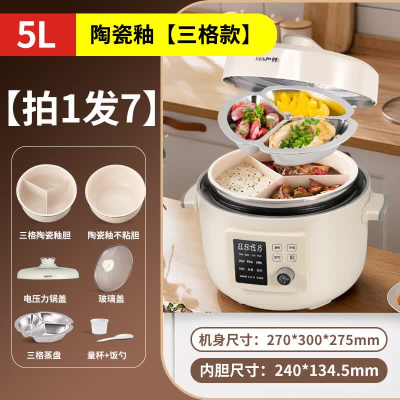 韩派（HAP）高压锅三格内胆电压力锅鸳鸯锅家用三合一内胆陶瓷釉高压锅双胆一锅多用电饭煲4L5L分格蒸煮电饭锅 陶瓷釉升级款【三格胆+不沾胆】 5L