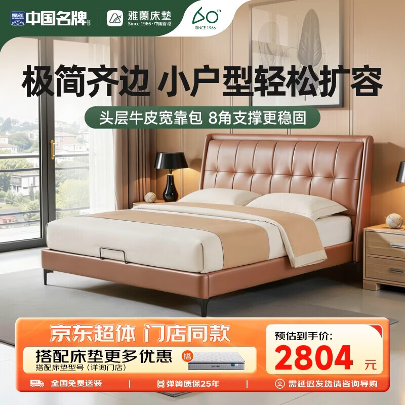 雅兰【超体专享】头层牛皮床双人床 单床架 巧克力(紫砂棕) 1.5*2米