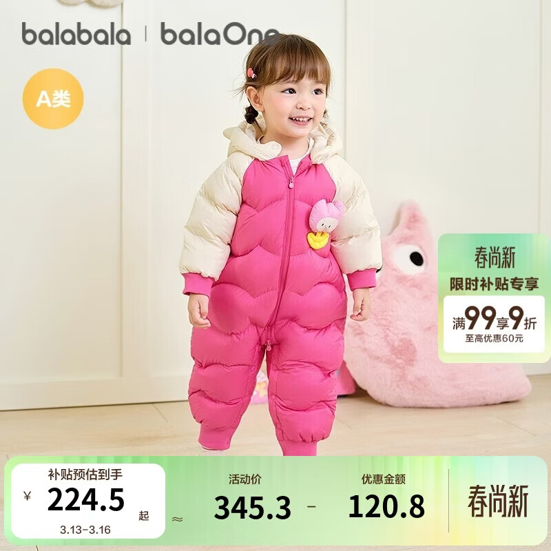 巴拉巴拉童装婴儿连体羽绒服连体衣宝宝衣服2025冬装哈衣爬服萌趣男童女童