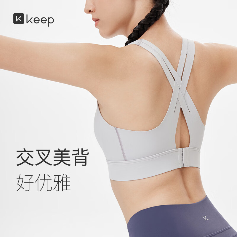 Keep速干运动内衣女高强度瑜伽美背收副乳防震跑步背心 安静灰  L 