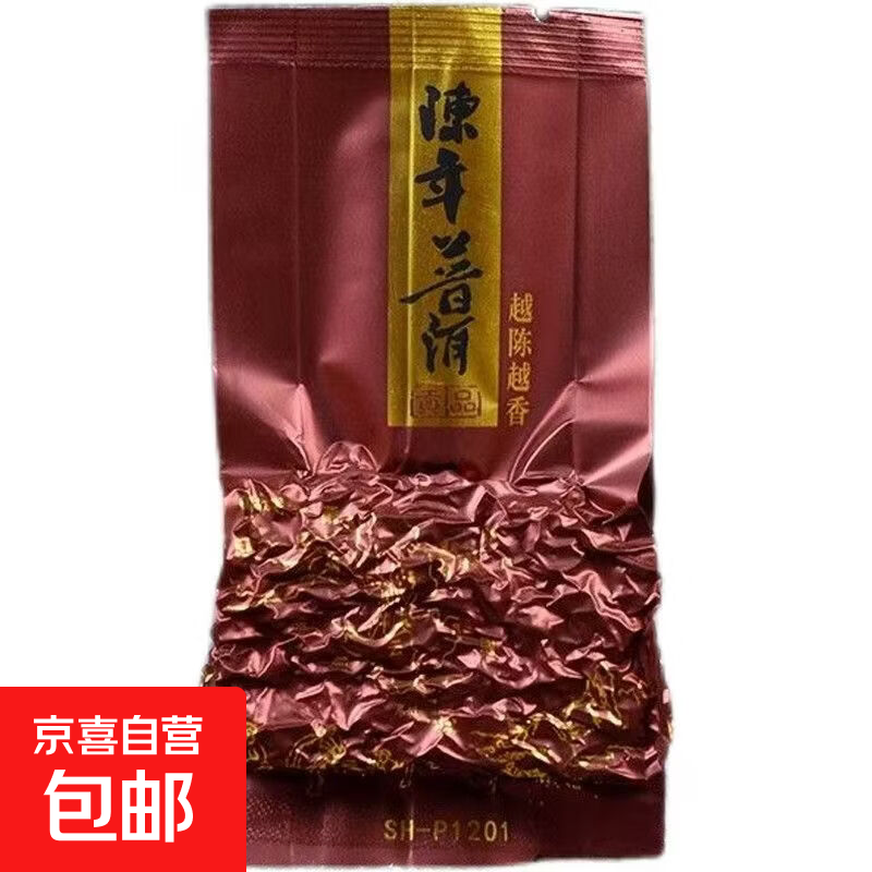 云南勐海布朗班章普洱熟茶头春特一级古树袋装口粮茶叶自饮送礼 古树熟茶8g 云南勐海布朗山古树熟茶