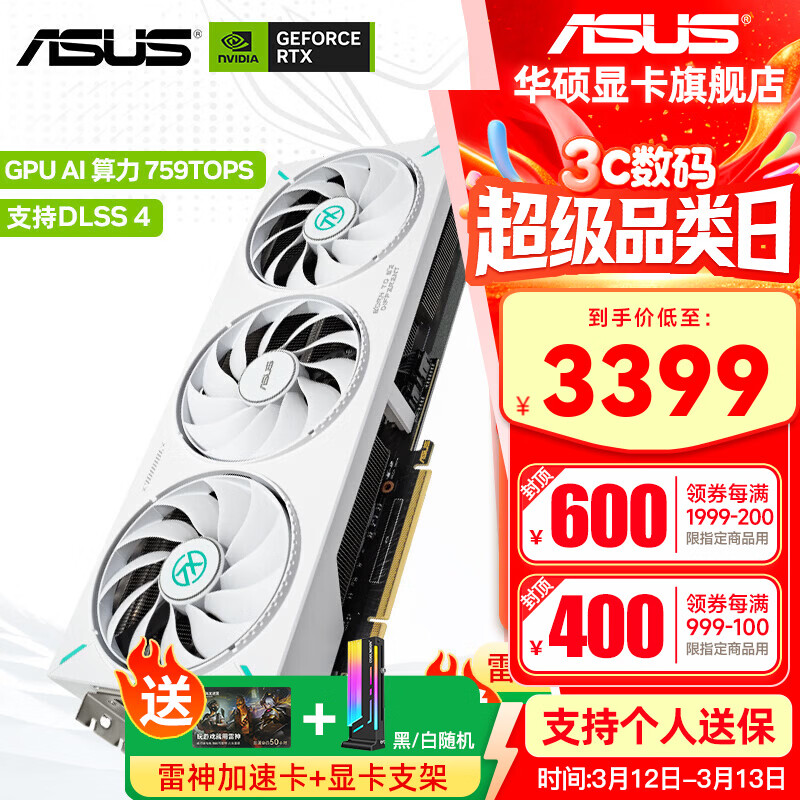 ��˶��ASUS��RTX 5060Ti 8G 16G ѩ��/��ʦ/�޳���/��ѡ/�ع� ̨ʽ���Ե羺��Ϸ�Կ� TX-RTX5060TI-O8G ��ѡ 3349Ԫ