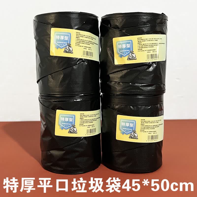加厚平口手提式垃圾袋子家用塑料袋厨房卧室宿舍一次性垃圾袋特厚 黑色平口特厚12卷240祇 加厚