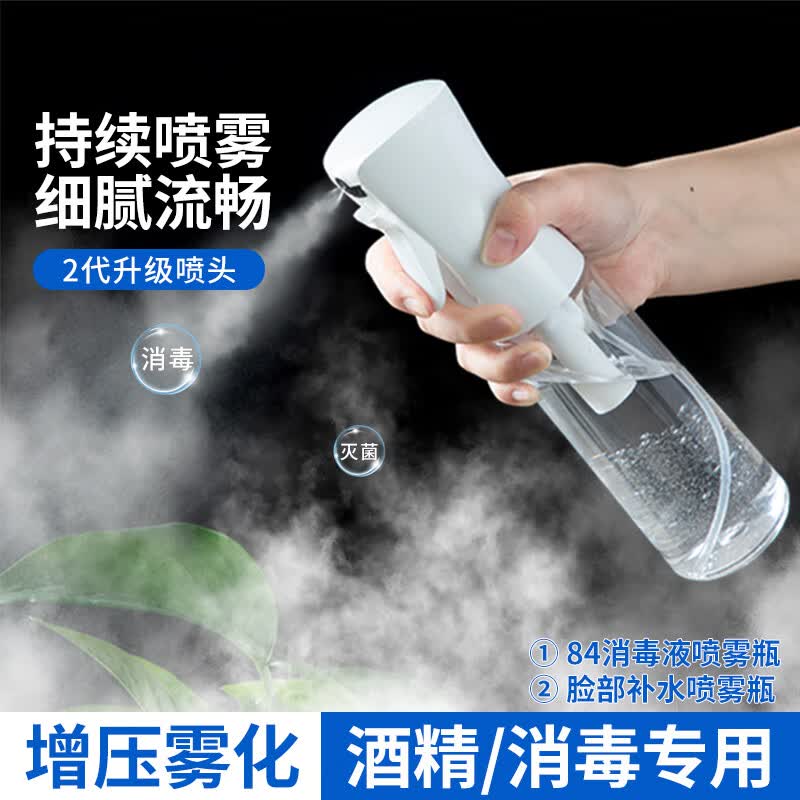 Daisy Leaf 高压喷雾瓶 2代增压细雾化妆补水喷脸瓶酒精消毒喷雾瓶喷壶300ml怎么看?