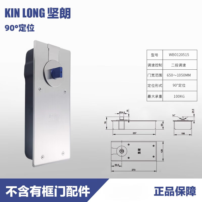 坚美KIN LONG地弹簧承重100公斤通用型有框门定位90度驻持地璜WB01205 100公斤定位