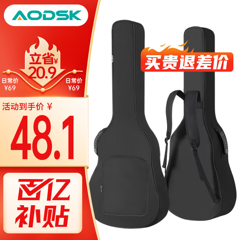 奥德斯克（AODSK）AB-G600吉他包双肩加厚琴包40寸41寸民谣电箱吉他手提通用 经典黑