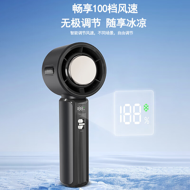 能适手持小风扇高速节能半导体制冷降温usb充电静音涡轮大风力超长续航迷你便携桌面宿舍办公户外实用 黑色【基础版】100档风力调节|智能数显|精致便携