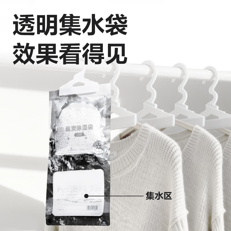 得力（deli）活性炭香氛除湿袋干燥剂防潮袋防霉包香薰包可挂式祛湿袋吸湿神器 活性炭款-除湿净味 500ml*12袋