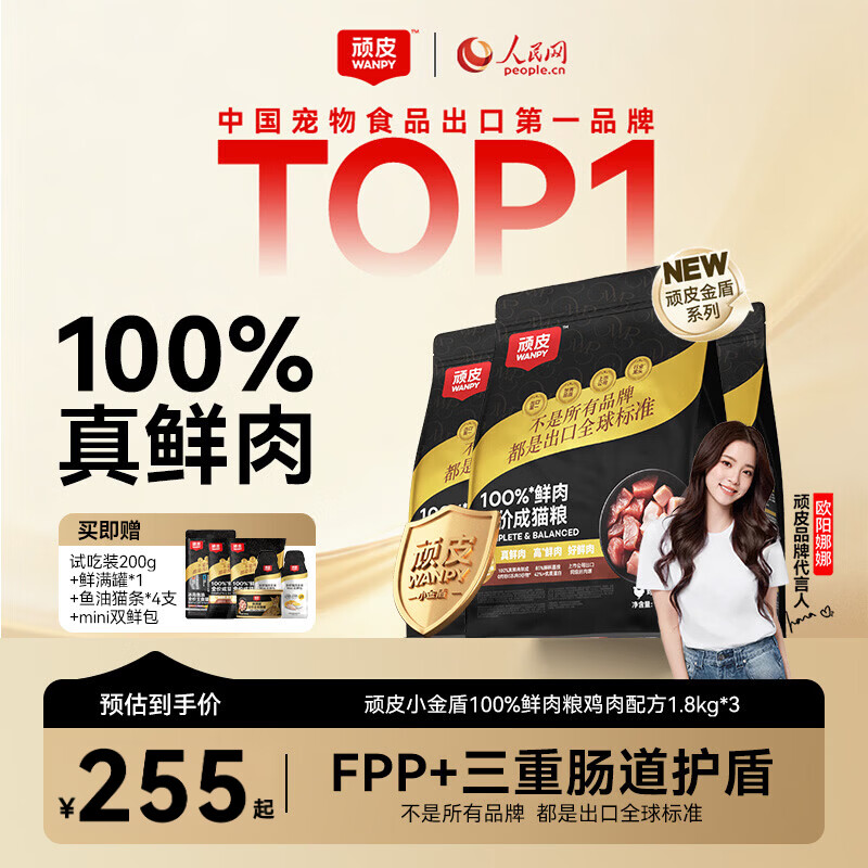 ���ڲ�������Ƥ��Wanpy��100%����è������è��Ӫ����ëȫ�۳�è��С��� ����ֵװ����������-100%����-5.4kg