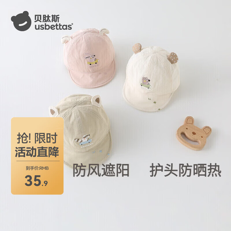 贝肽斯婴儿帽子春季小月龄防晒鸭舌帽男女宝宝可爱防风遮阳帽 灰色 帽围44cm(0-1岁)