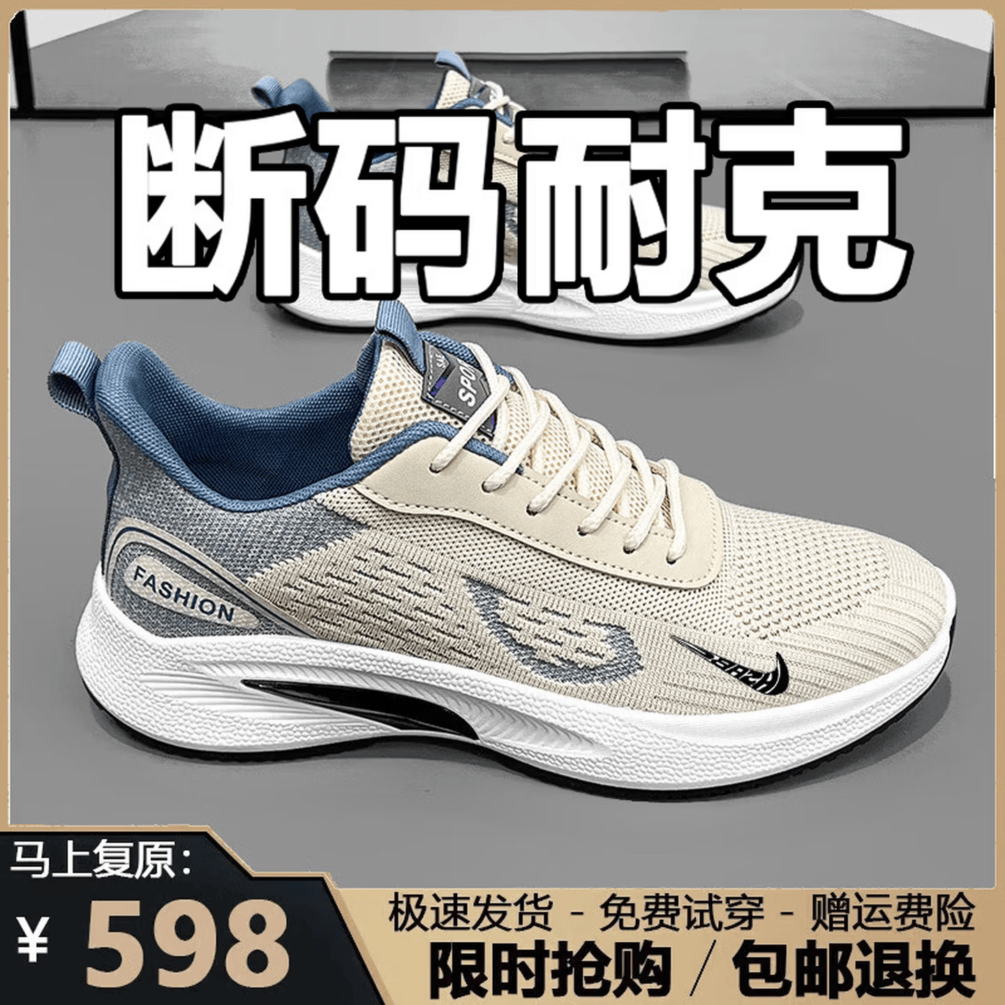 潮牌轻奢男鞋2026春夏季新款时尚运动鞋男百搭软底透气跑步鞋子男 NK-YF9201灰色【飞织网面】 41