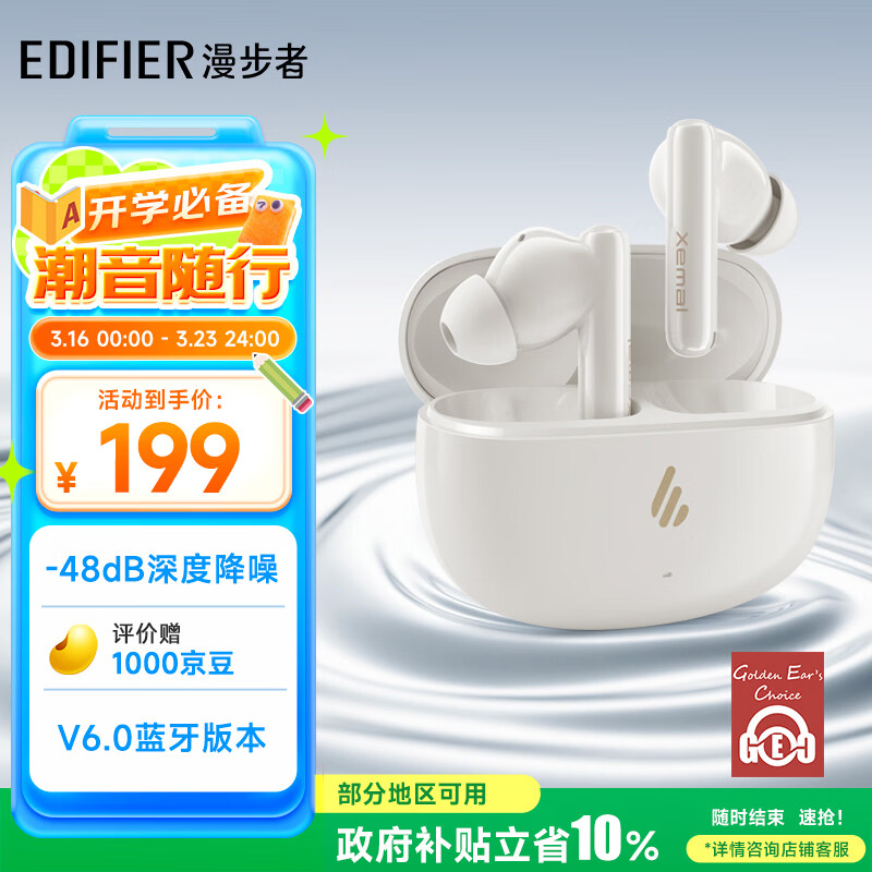 漫步者（EDIFIER）X5 Evo 真无线主动降噪蓝牙耳机  蓝牙6.0 翻译耳机 适用苹果华为小米OPPO手机 润白