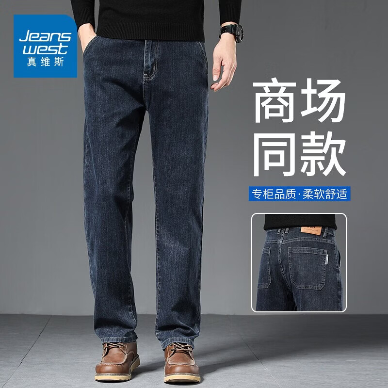 真维斯（Jeanswest）2026牛仔裤男士宽松直筒裤春季新款简约休闲商务男款水洗长裤子男 903蓝灰 【官方正品】 30 建议【115-125斤】