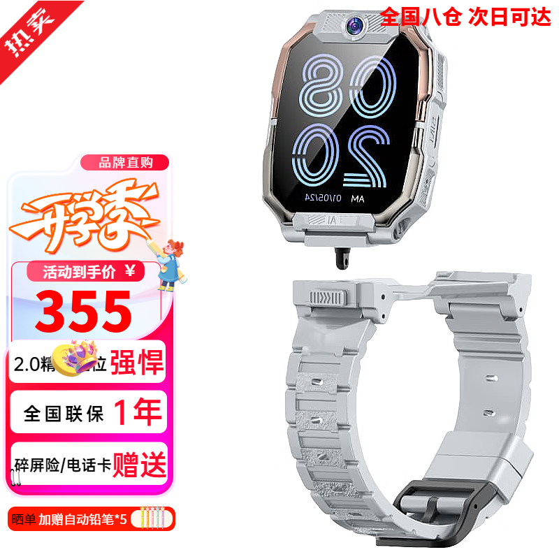 小天才盖世儿童电话手表智能可视频定位防水10Z6S青少年版儿童手表6-12岁初高中 曙光银-高配（微聊-定位-防水）