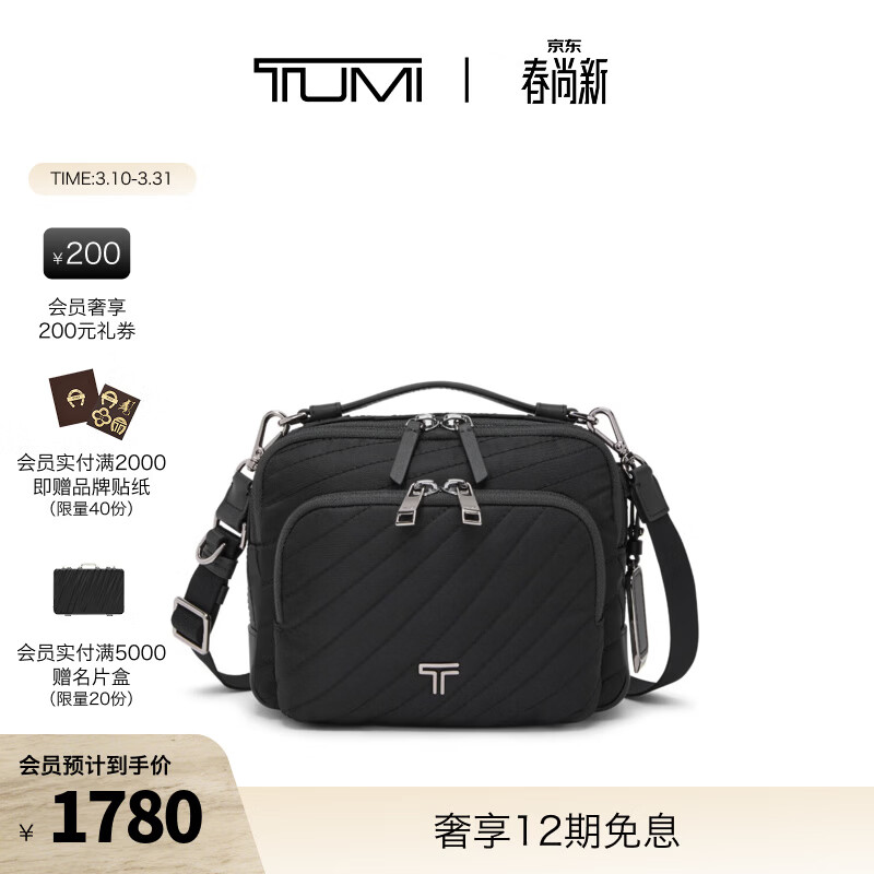 TUMI/;��VOYAGEURŮʿ���ʼ�Լб��� ��ɫ笷� 1780Ԫ