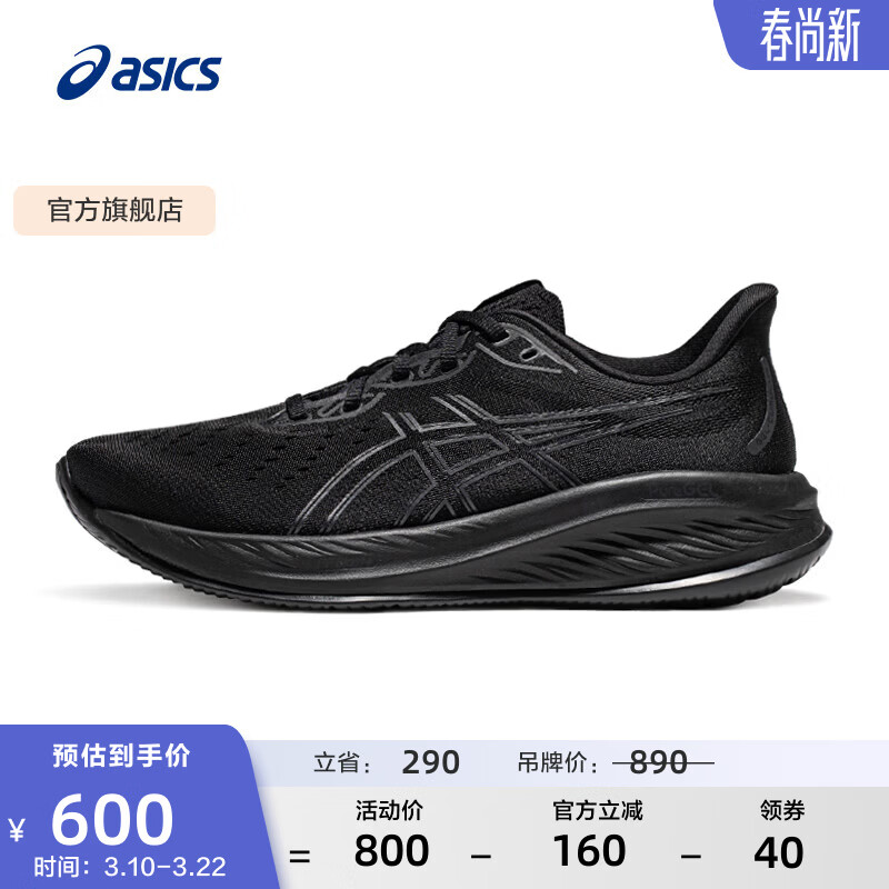 ��ɪʿASICS�ܲ�Ь��Ь�����˶�Ь�ص���ĥ��Ь GEL-CUMULUS 26 ��ɫ/��ɫ 44