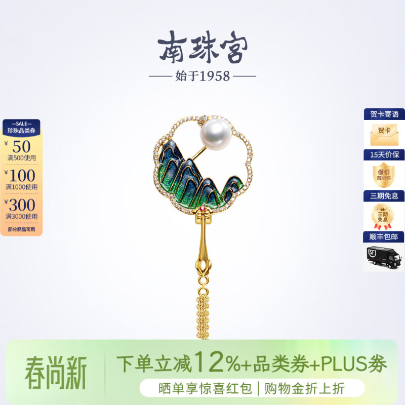 南珠宫山水扇淡水珍珠胸针古风典雅新年礼物送妈妈H115D-J 8.0-9.0mm