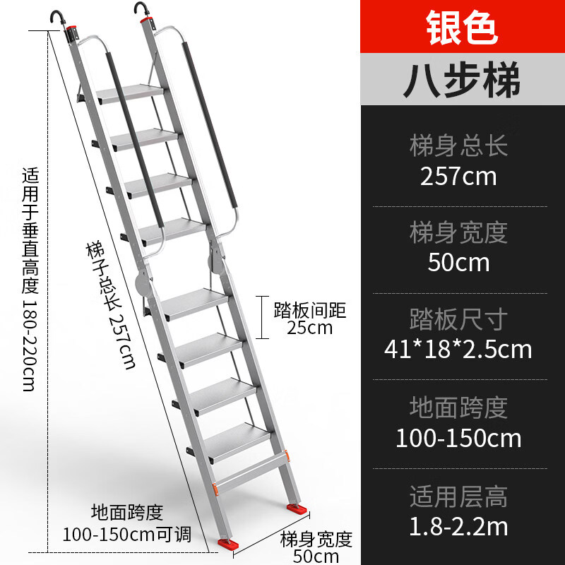 诗迦努梯子家用铝合金可折叠阁楼楼梯伸缩加厚人字形梯子多功能室内攀爬 【铝合金阁楼梯8步】银色适用1.8-2.2米带扶手加厚
