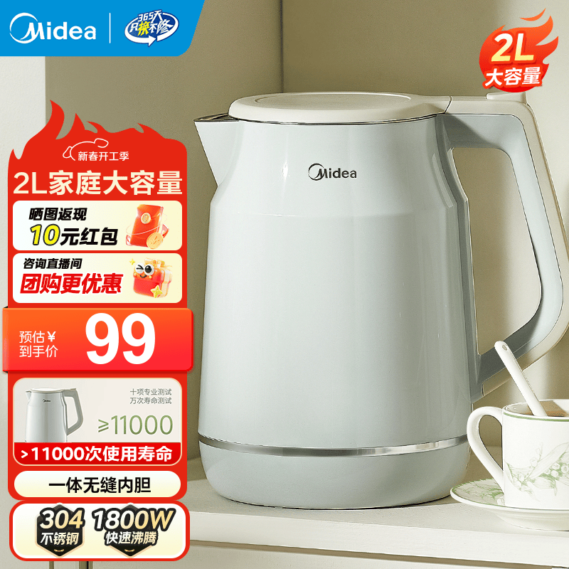 美的（Midea）电热水壶 烧水壶电水壶家用大容量双层防烫 不锈钢酒店开水壶水壶无缝内胆2L 2L 【304不锈钢】-小绿墩