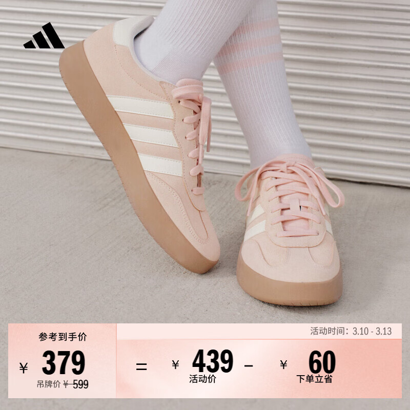 adidas「T头鞋」BARREDA休闲板鞋德训鞋男女新款阿迪达斯轻运动   浅粉/汉玉白/树脂黄   38