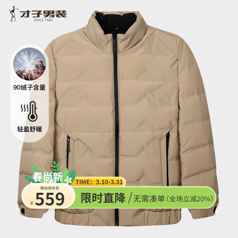 才子（TRIES）男士轻量羽绒服零压感告别臃肿锁温保暖立领外套秋冬便携羽绒服 黄色 XL 180/96A