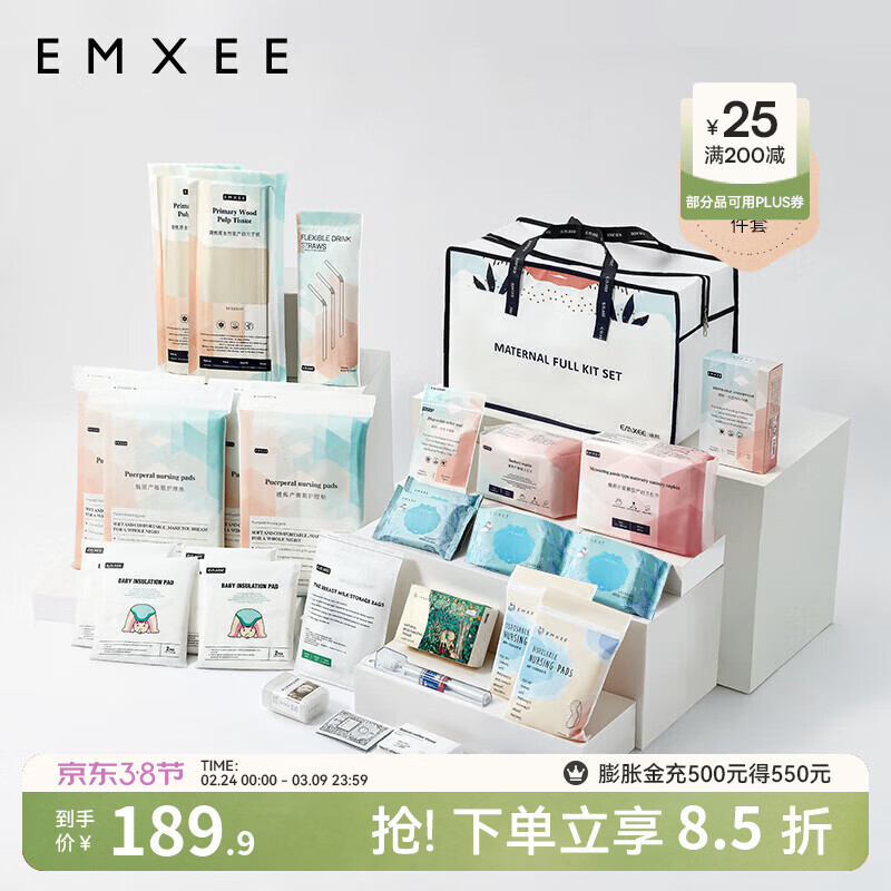 嫚熙（EMXEE）(EMXEE) 待产包入院全套组合孕妇产妇产后坐月子用品子母包31件套 新款待产包31件套