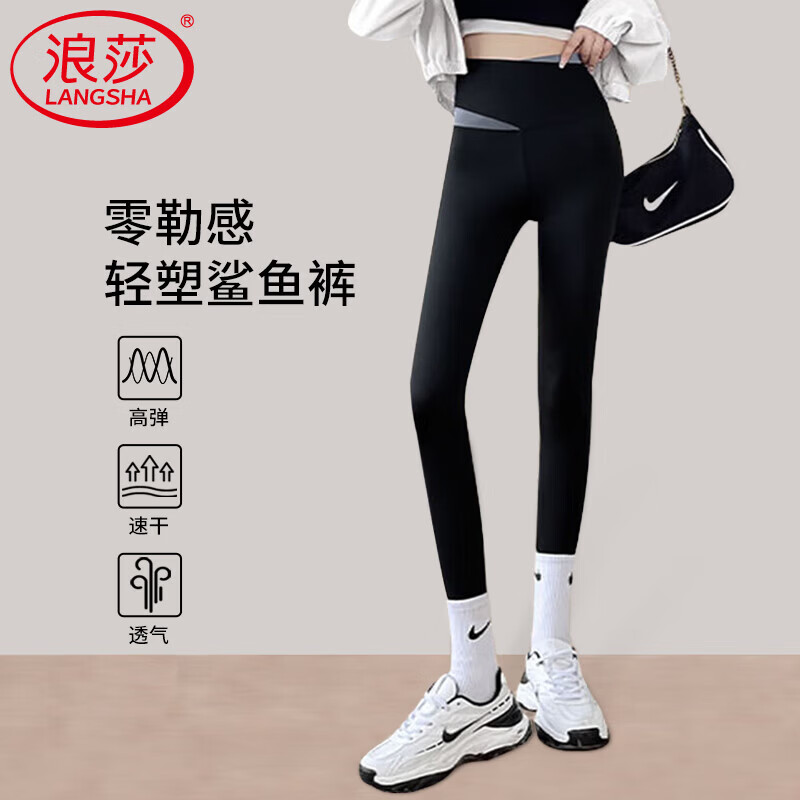 浪莎鲨鱼裤女春秋冬季加厚打底裤外穿高腰显瘦保暖收腹提臀瑜伽裤加绒 【字母交叉腰】黑色 春秋 L 【推荐115-130斤】 京东折扣/优惠券