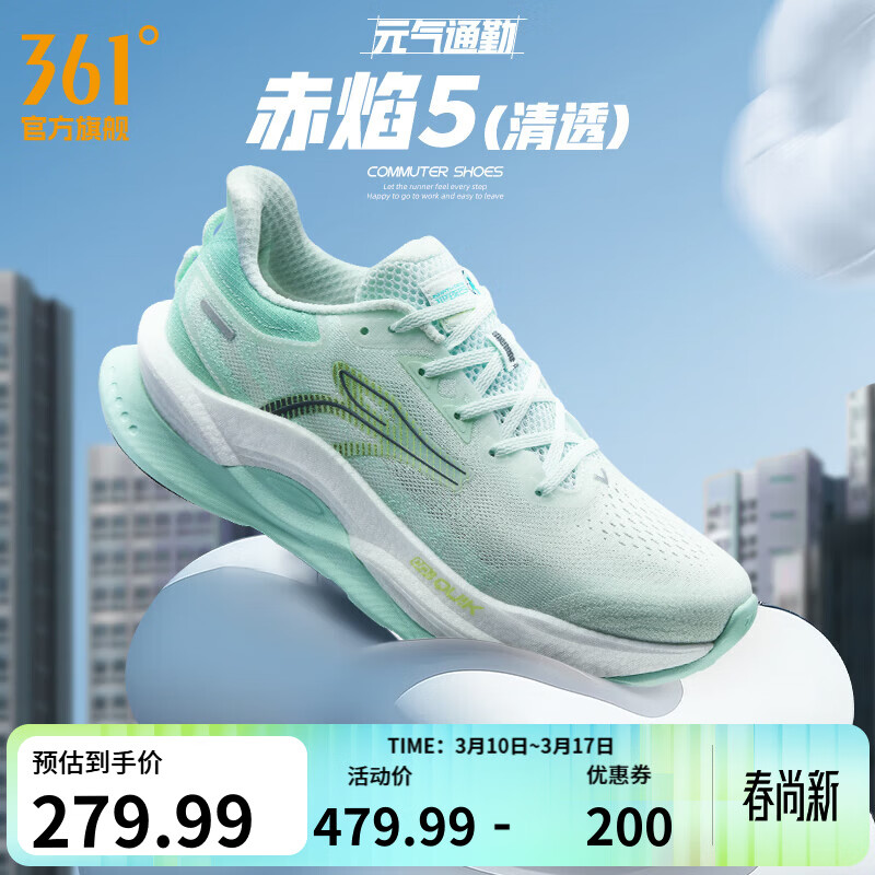 361°男鞋运动鞋赤焰5春夏季新品透气减震通勤户外徒步防滑耐磨跑步鞋 地球日 【男】 42