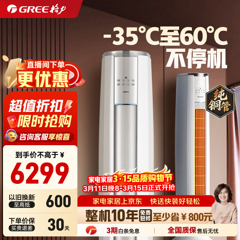 Gree/���� �ƽ����� 2ƥ ��� KFR-50LW/NhBa1BAj 5184.15Ԫ(������)