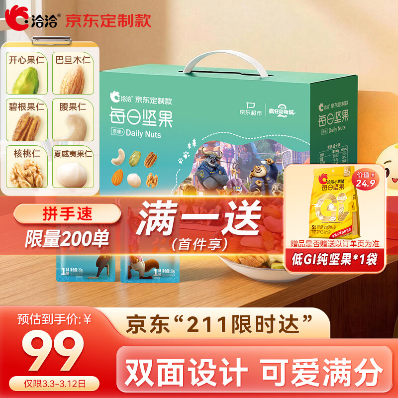 ǢǢ*������ÿ�մ����540g+60g/30����ͯ��������ʳ��ʿ��ǡǡ 68.25Ԫ